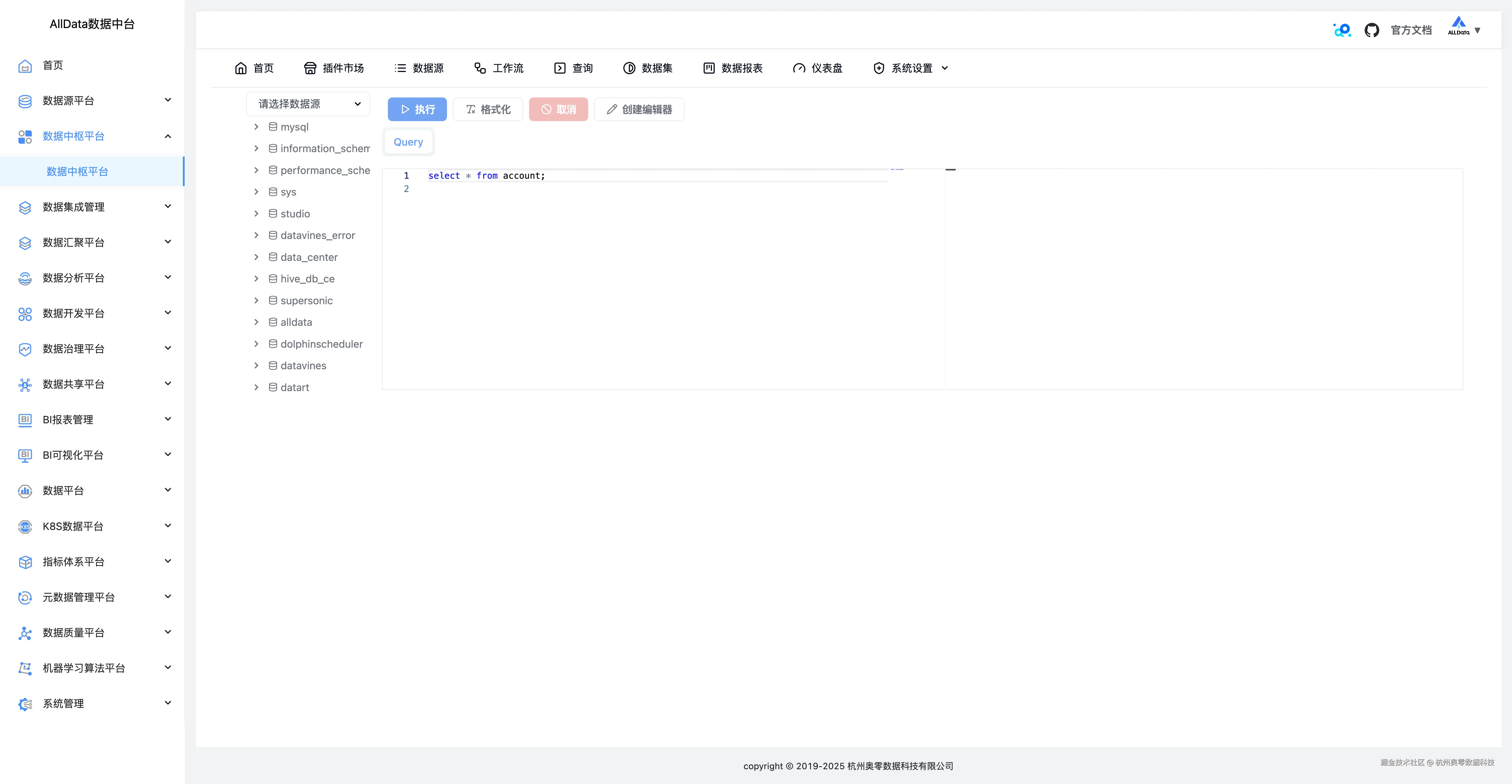 35 系统设置-历史查询-引用记录.jpg