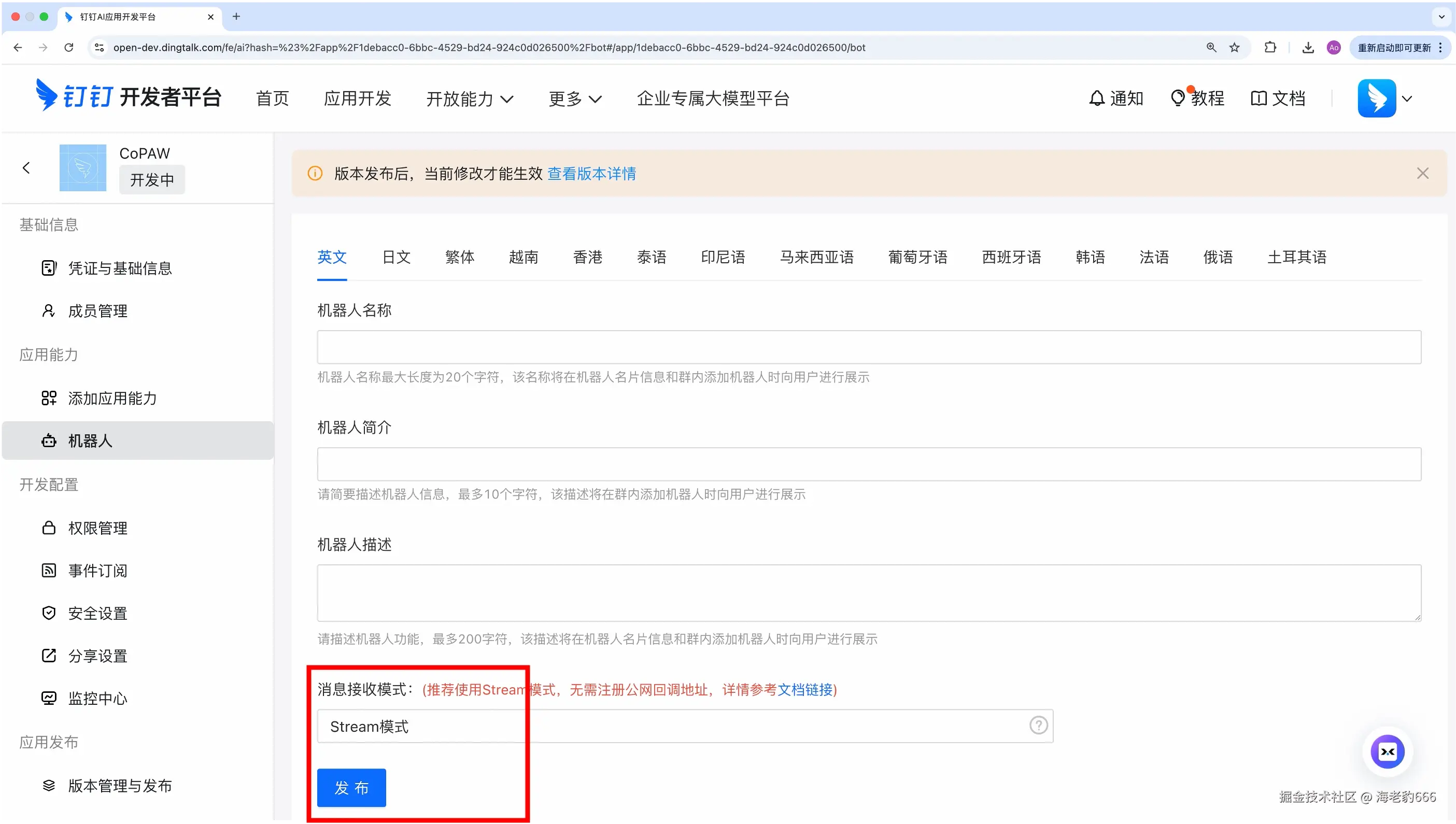 Stream模式+发布