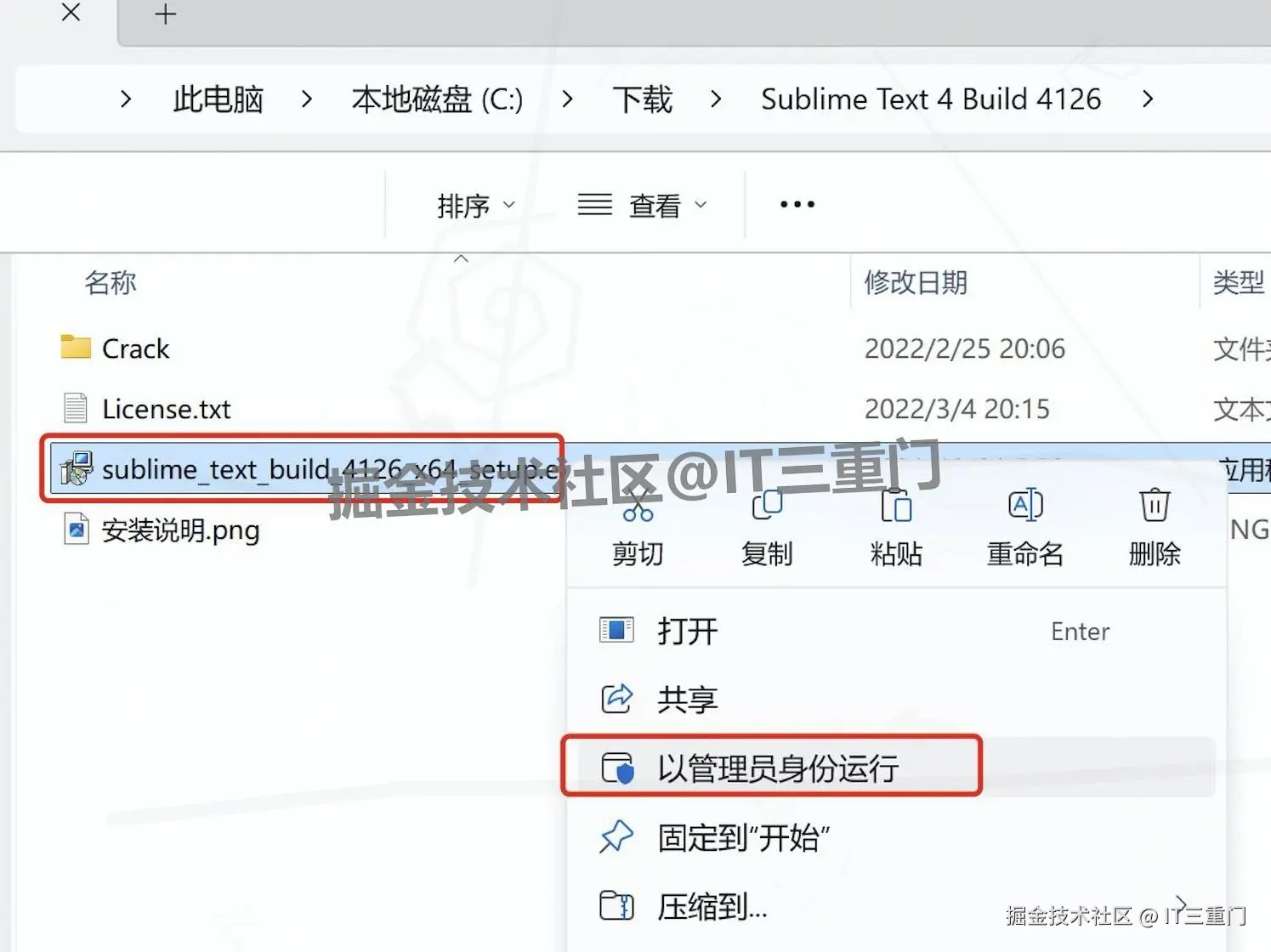 Sublime Text安装教程包含下载、安装、激活、汉化保姆级图文教程