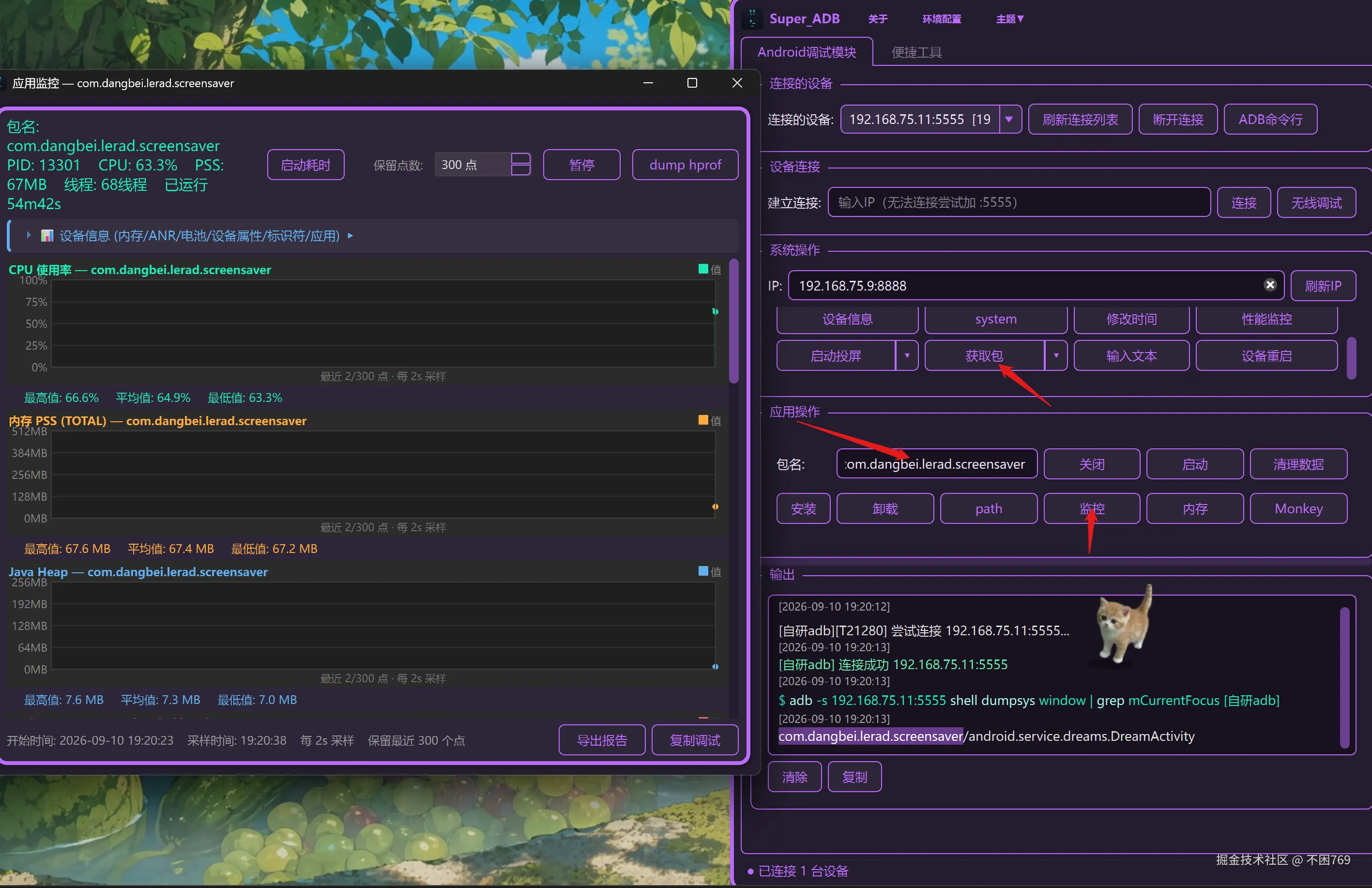 Super_ADB