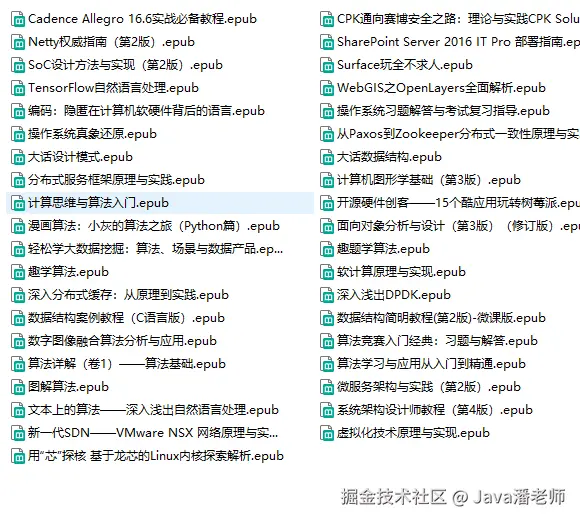 39 本大学生计算机专业课程必读电子书合集