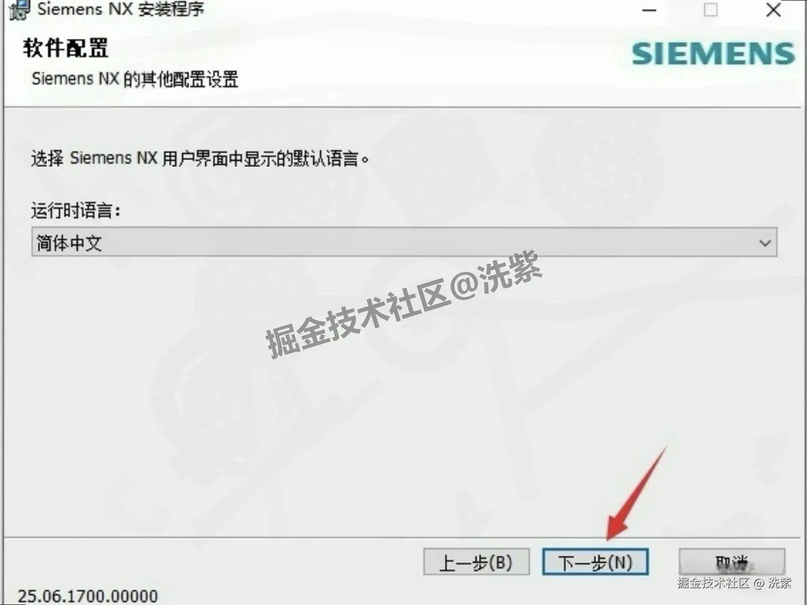 UG NX 2506 详细安装教程及激活教程包含UG NX 2506安装包下载