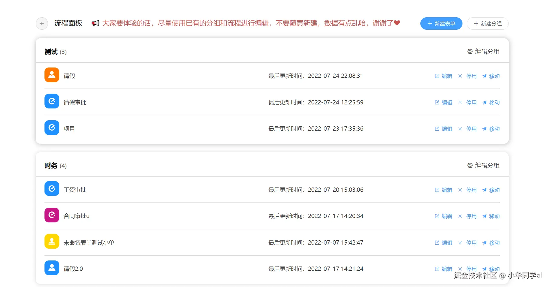 Image 4: image-20220724225423708