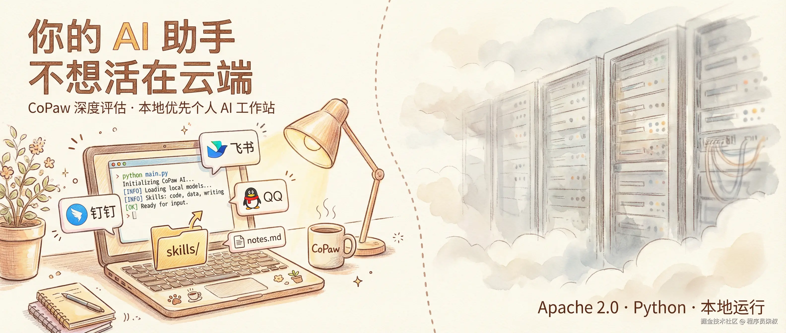 AI助手本地工作站封面