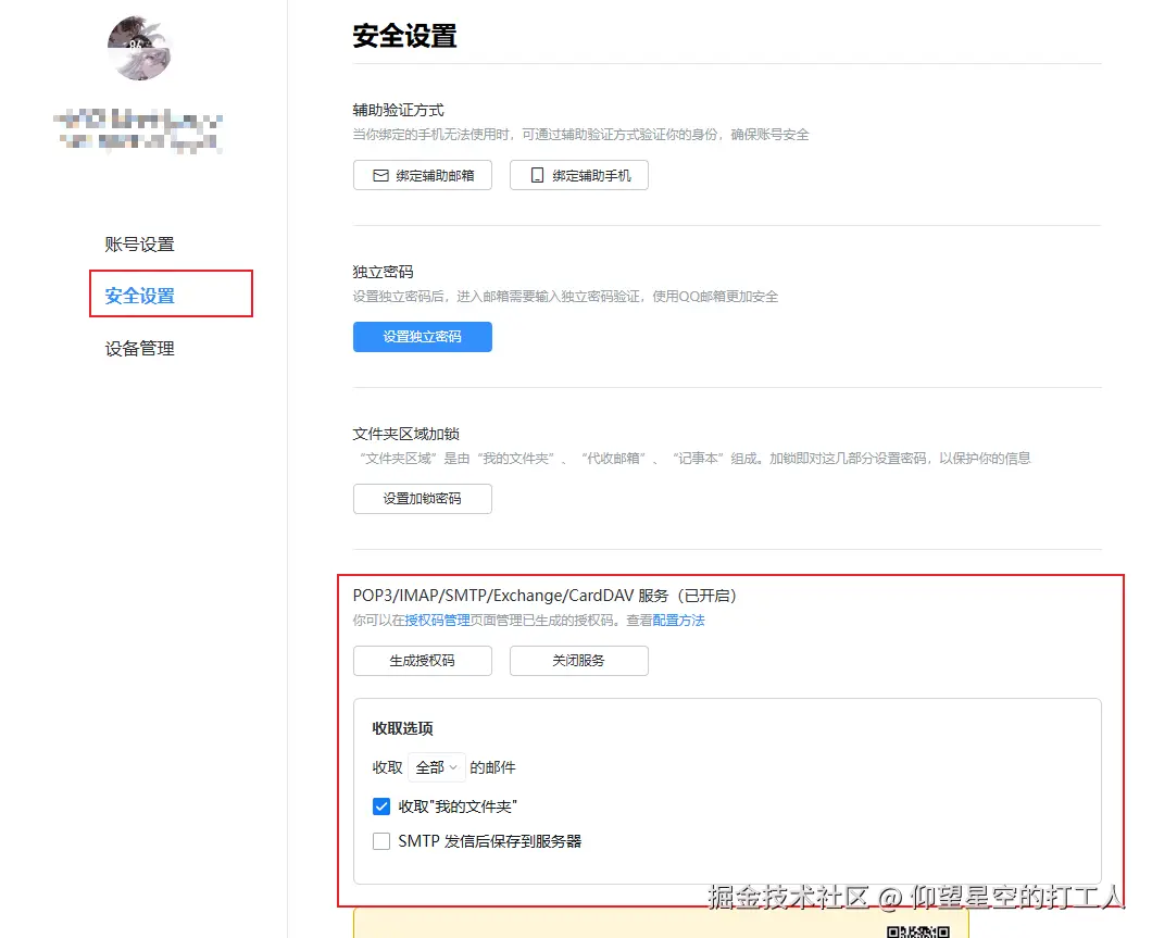 image-20260323101712695