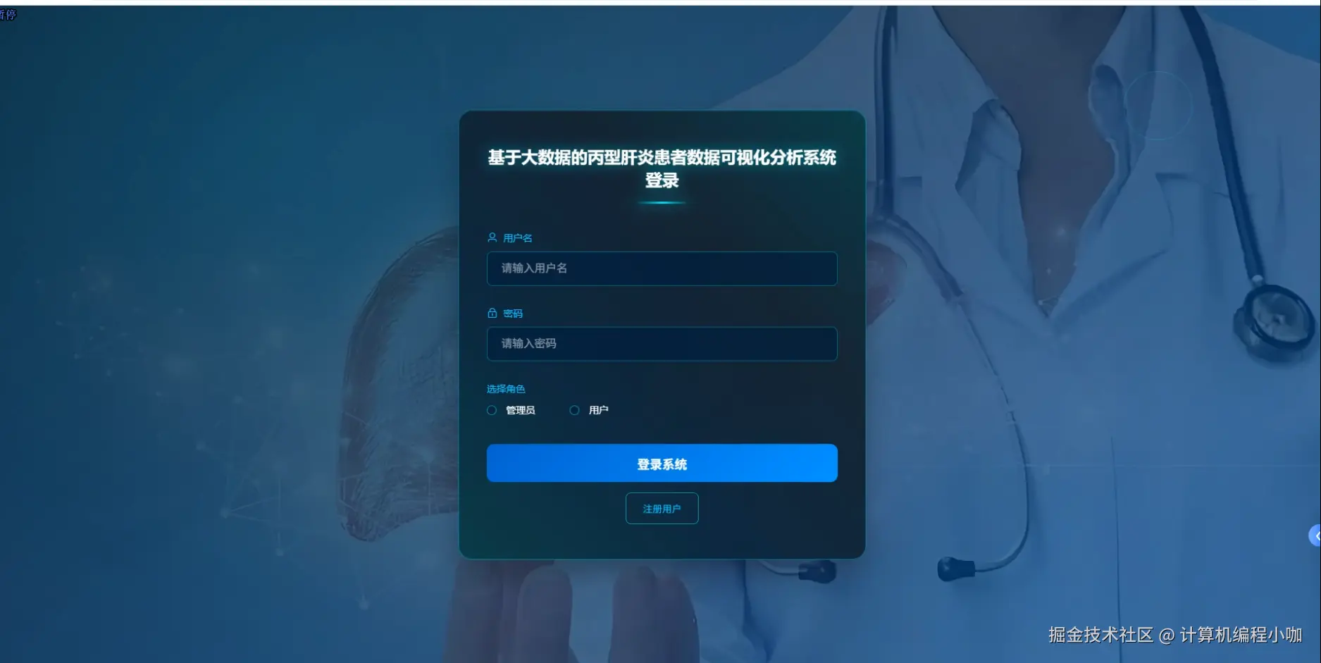 登陆界面.png