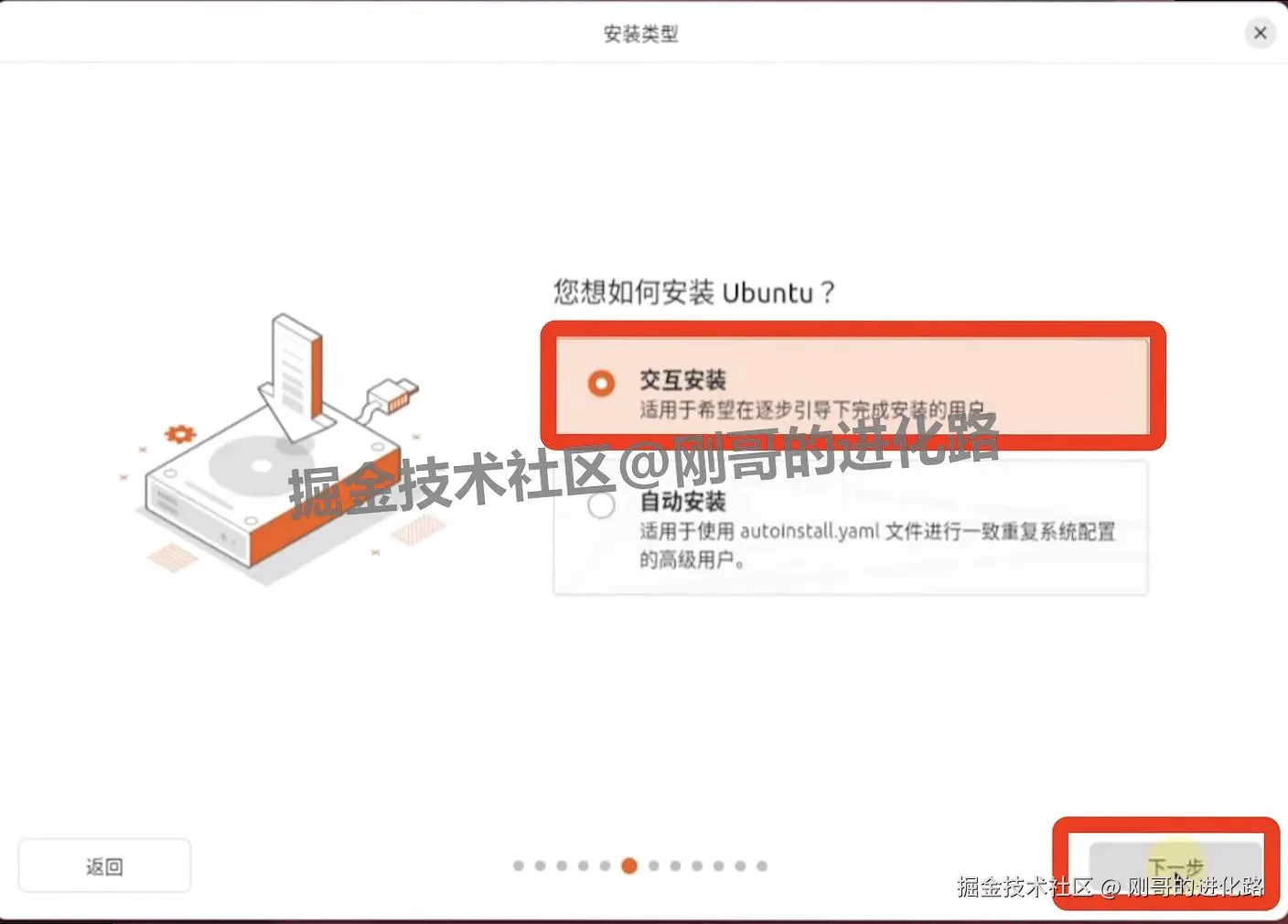 vmware17安装Ubuntu下载安装教程