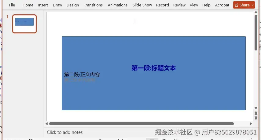 Python 在 PowerPoint 中添加多段落文本框