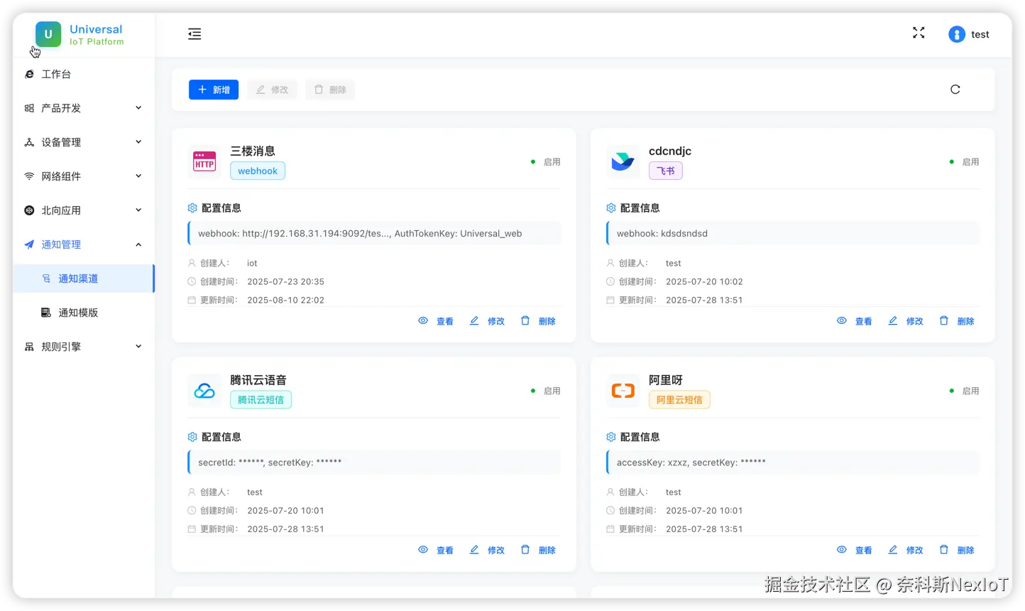 功能截图21