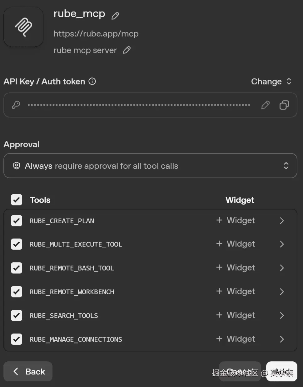 Rube MCP 配置成功