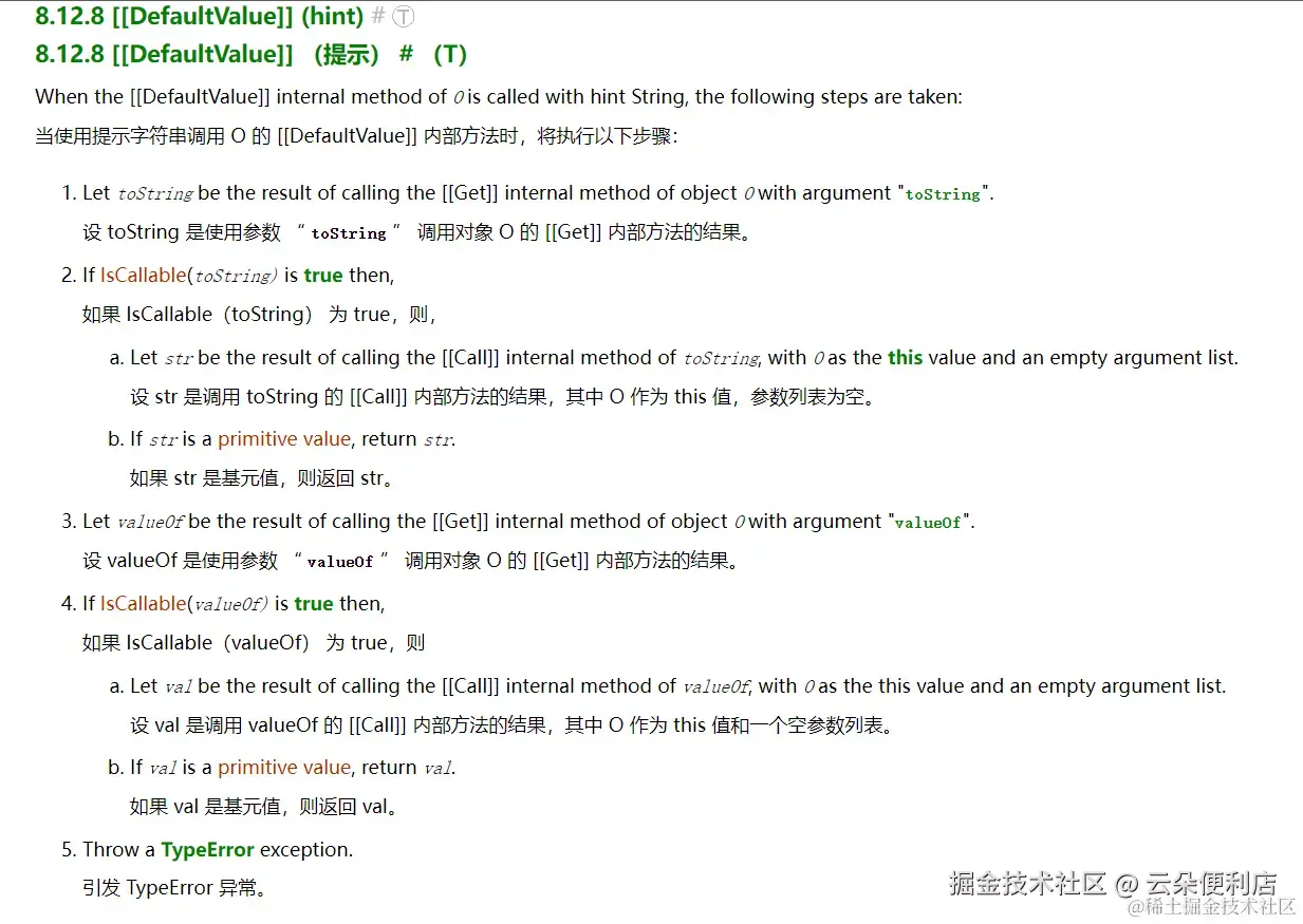 js类型转换1.awebp
