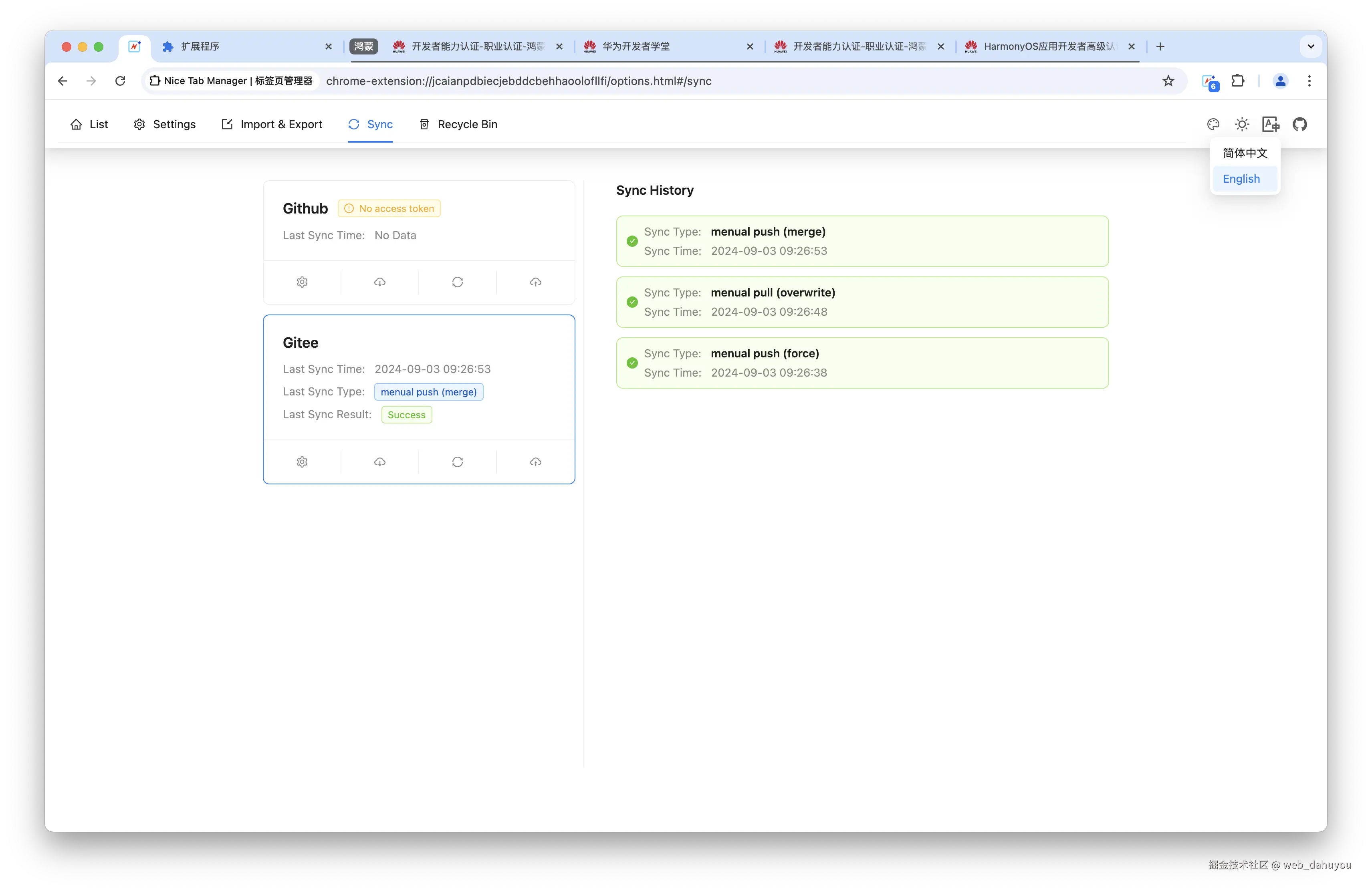 NiceTab-切换语言