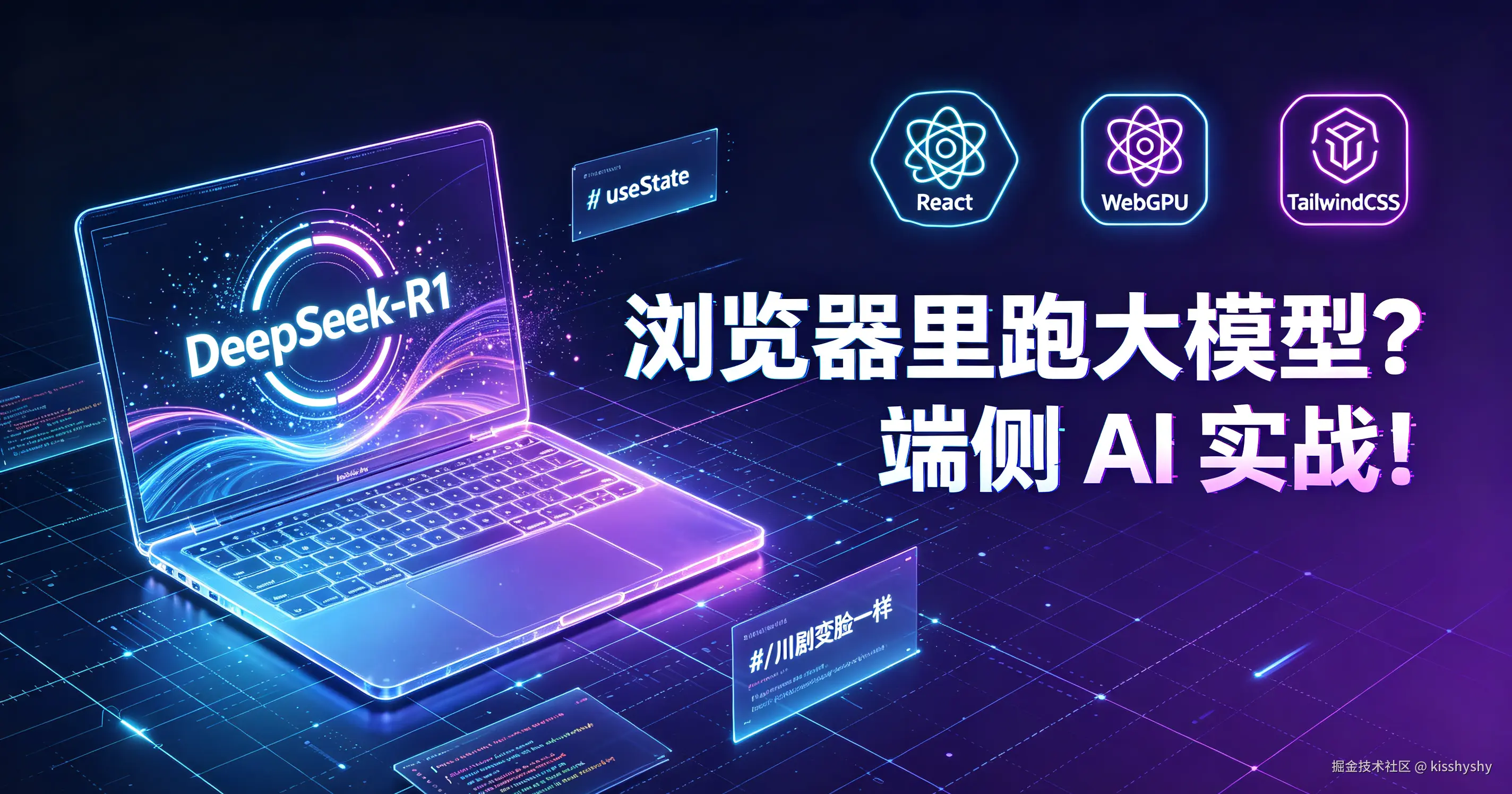 Running a large model in the browser? On-device AI hands-on cover image
