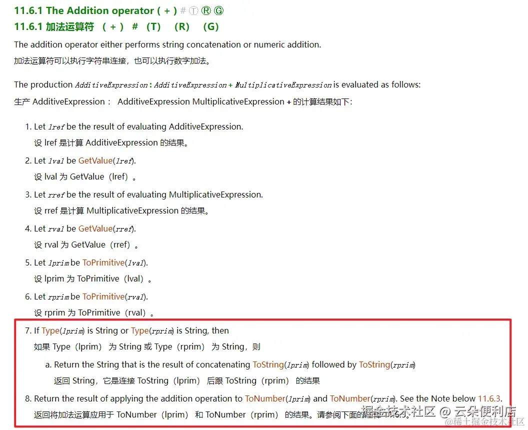 js类型转换1.awebp