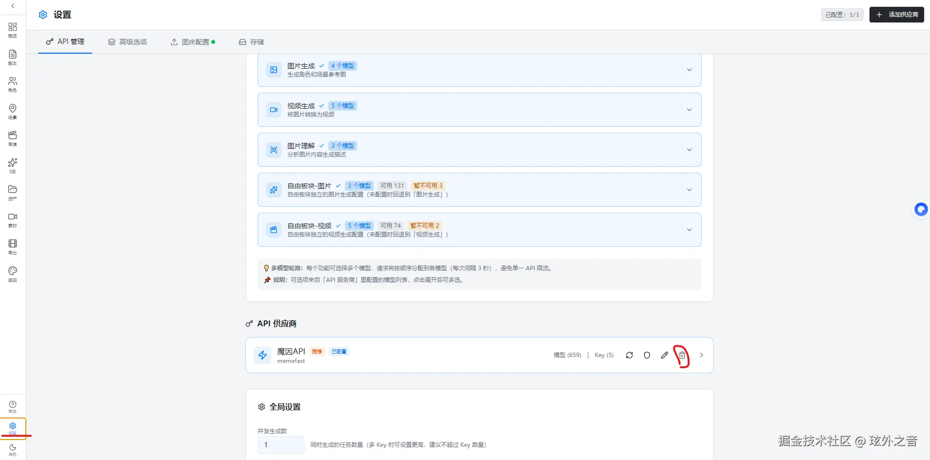 屏幕截图 2026-03-09 095953.png