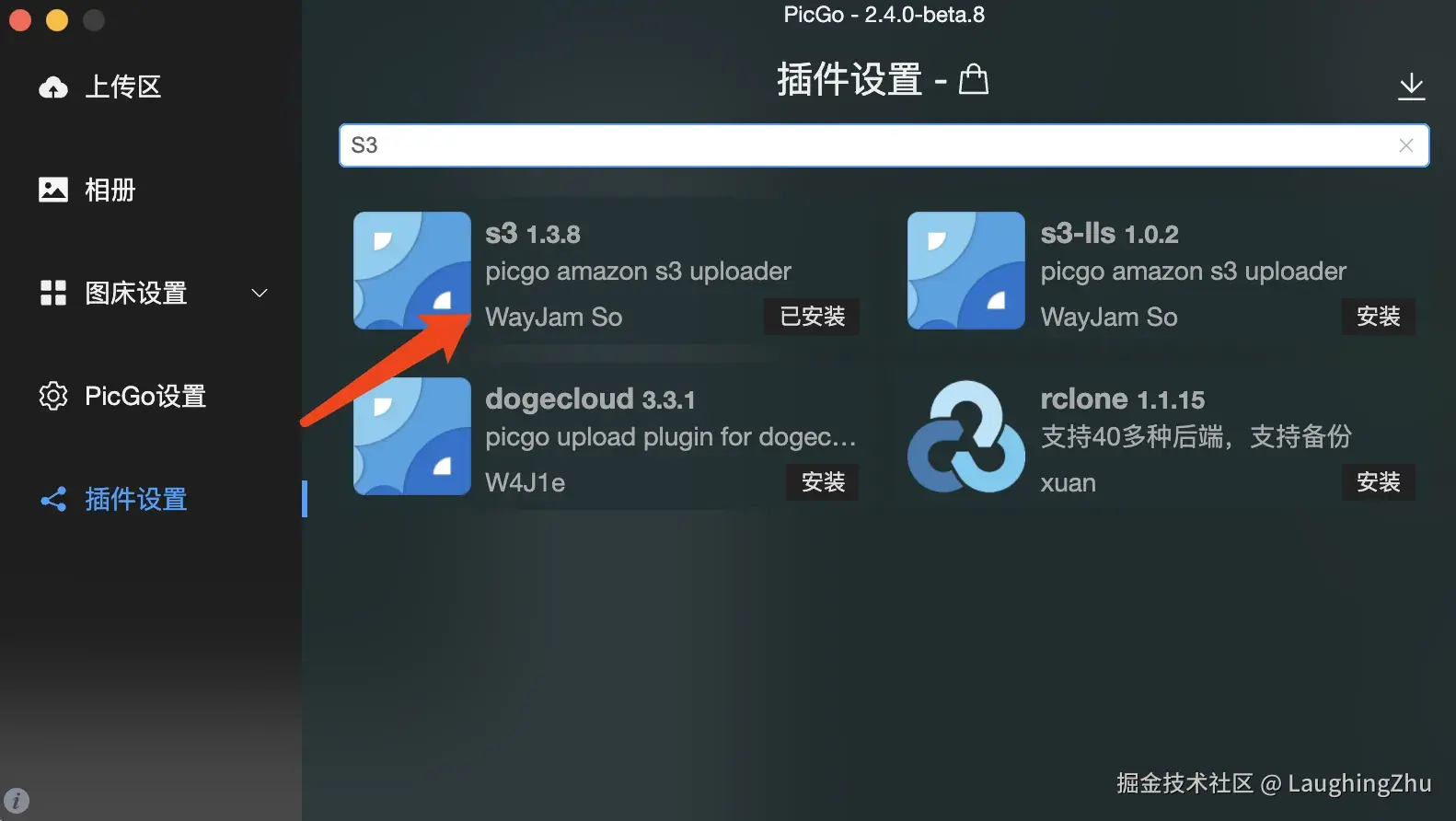 插件