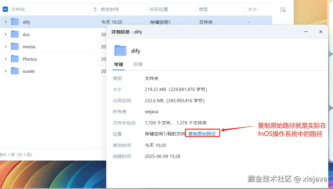 7-复制原始路径.png
