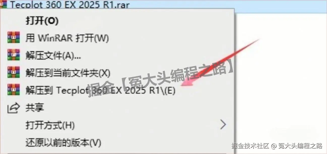 Tecplot 2025 R1 下载安装完整教程（含安装包下载+应用案例）工程仿真与科学计算可视化旗舰工具