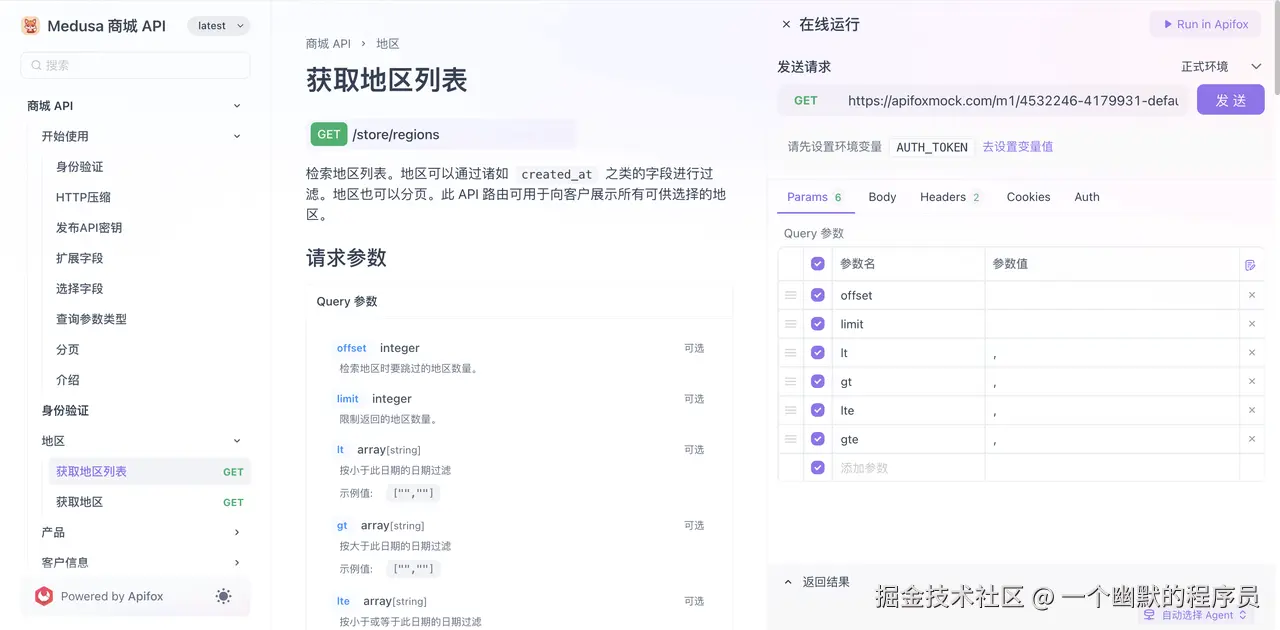 Swagger 的替代平台