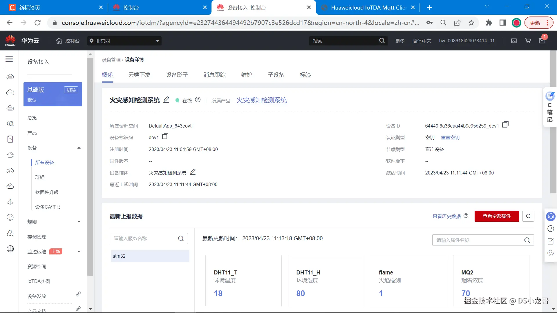 image-20230423111356400