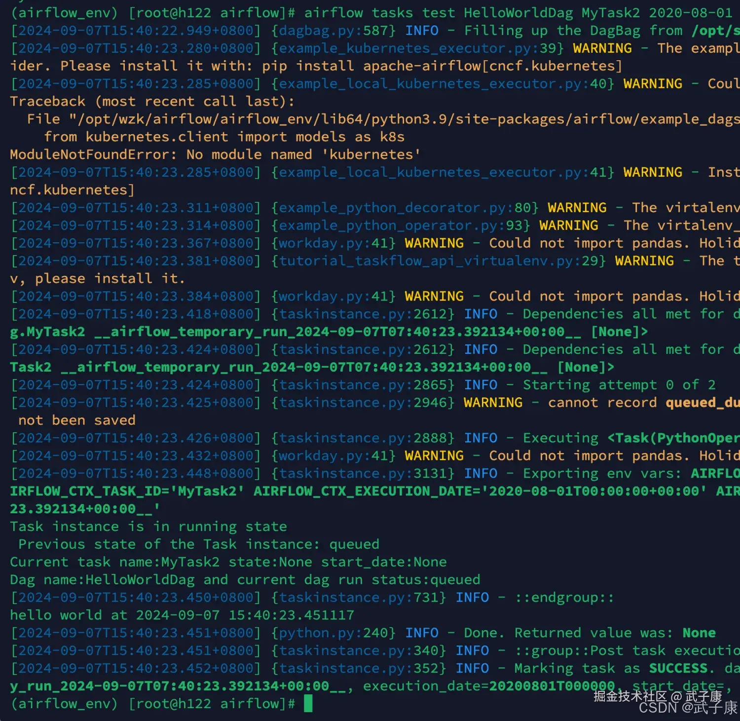 离线数仓 Airflow Crontab 执行测试
