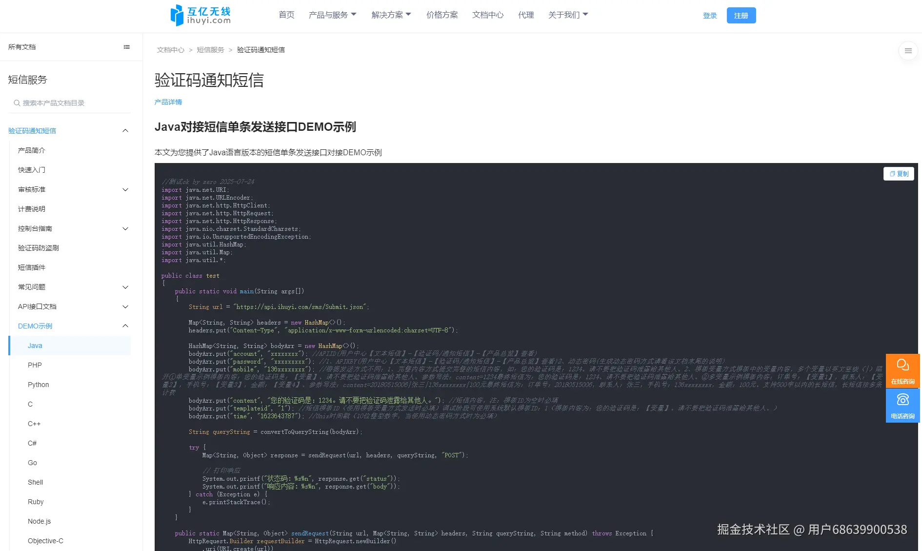 demo-java.png