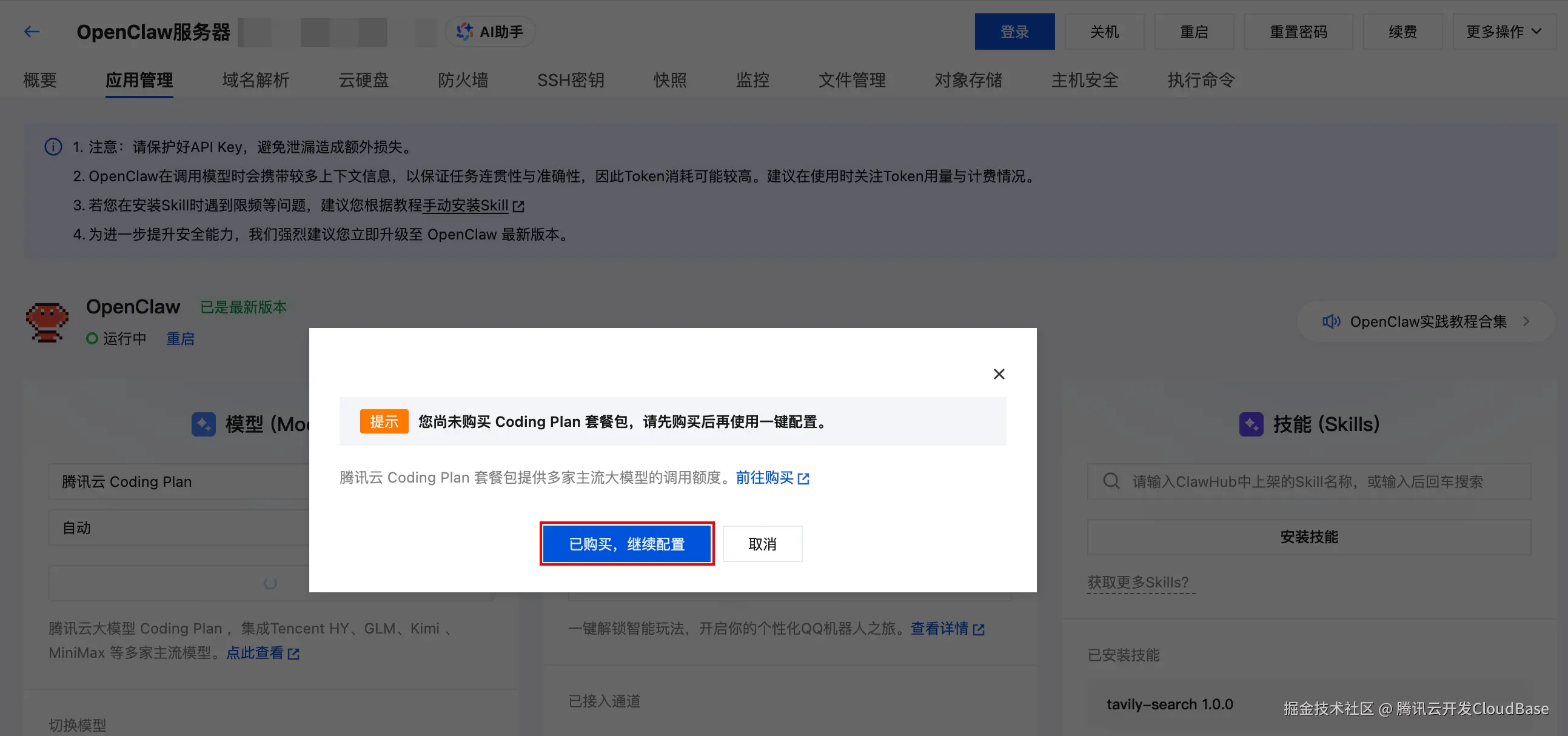 选择模型版本