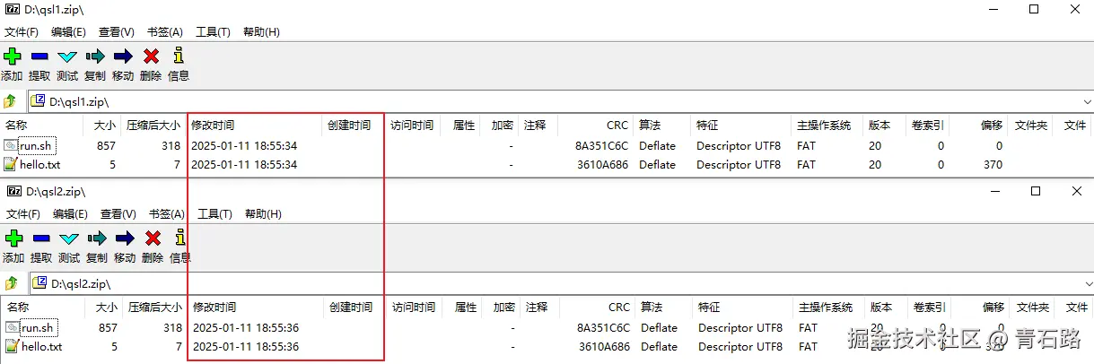 压缩包中文件时间不一致