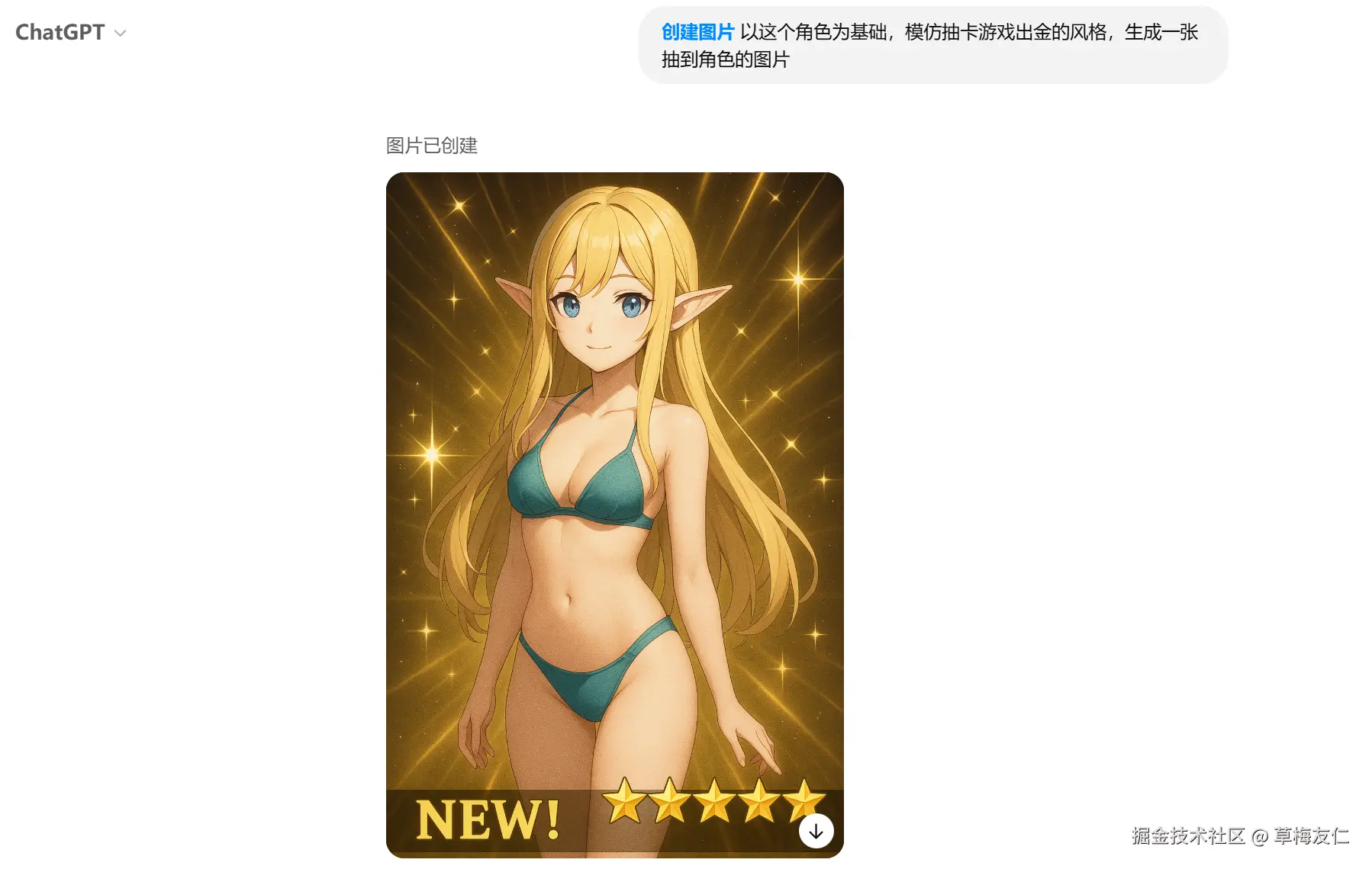 QQ截图20250330191426