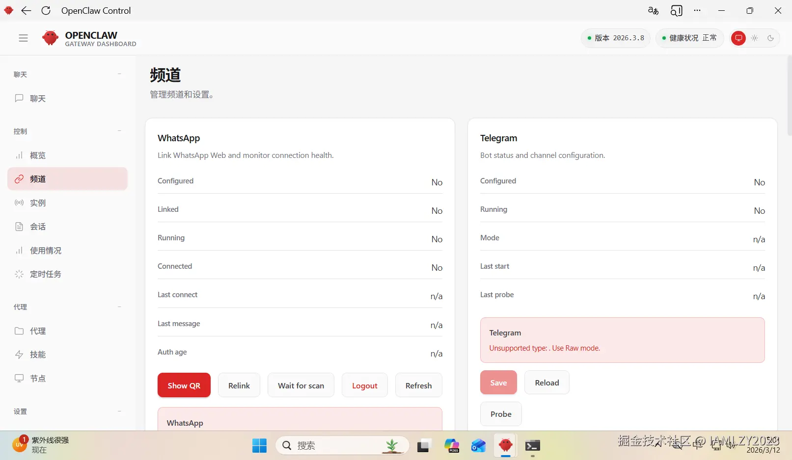 image-20260312151116545