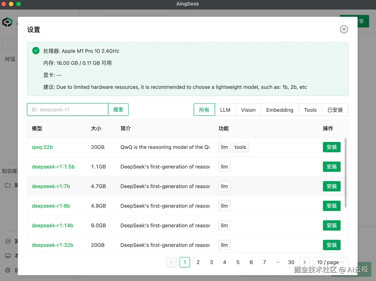 image-20250312173941416