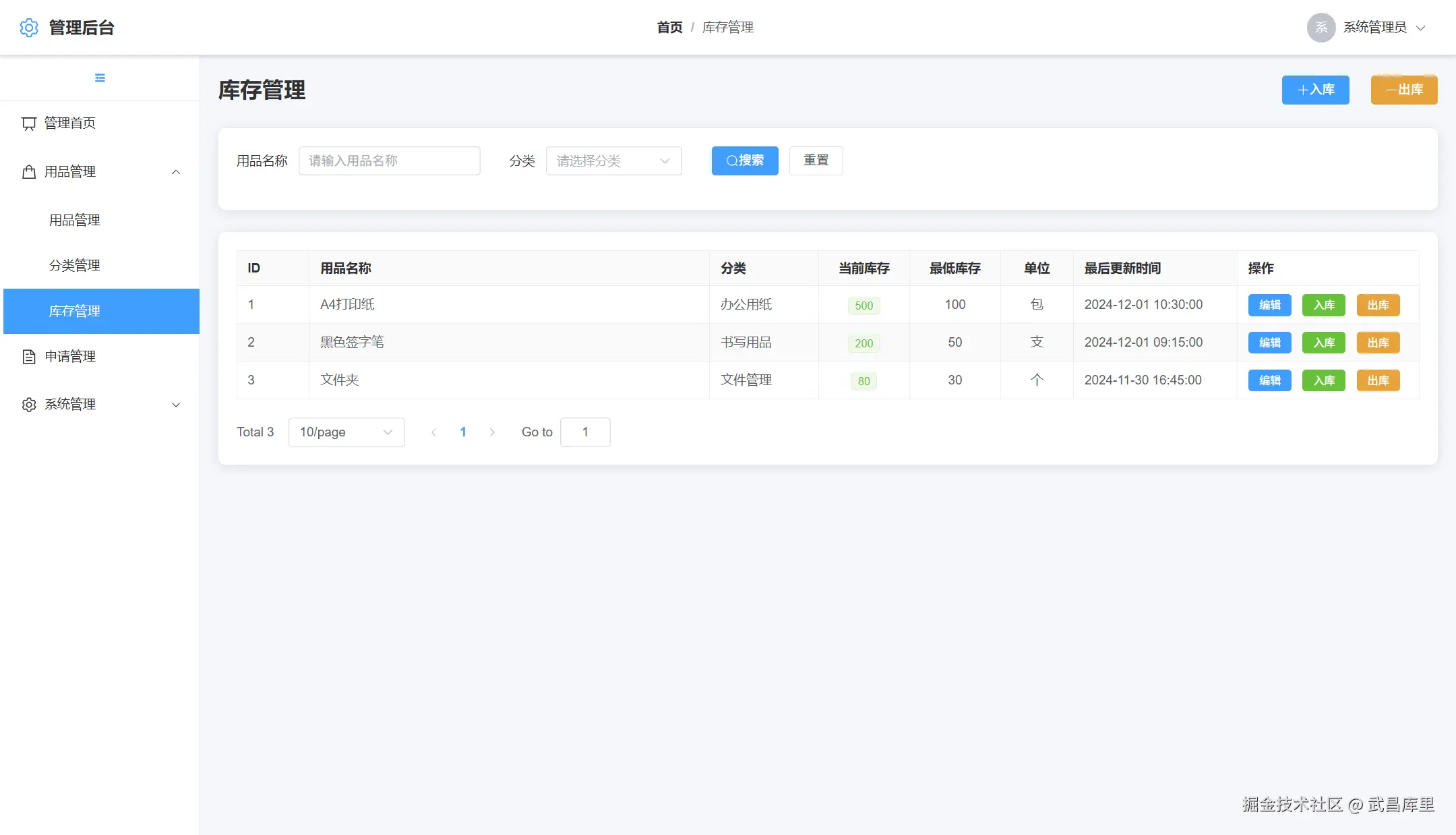 image-20250906141602194