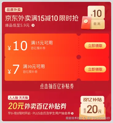 2025年秋天的第一杯奶茶 记住这4个外卖红包领取口令根据喝不完