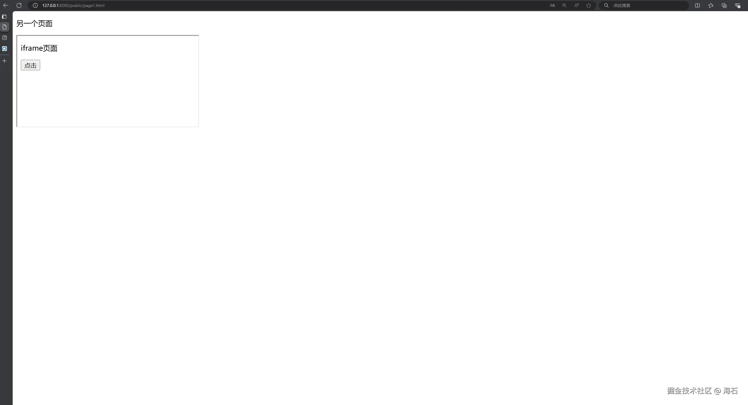 iframe事件css.gif