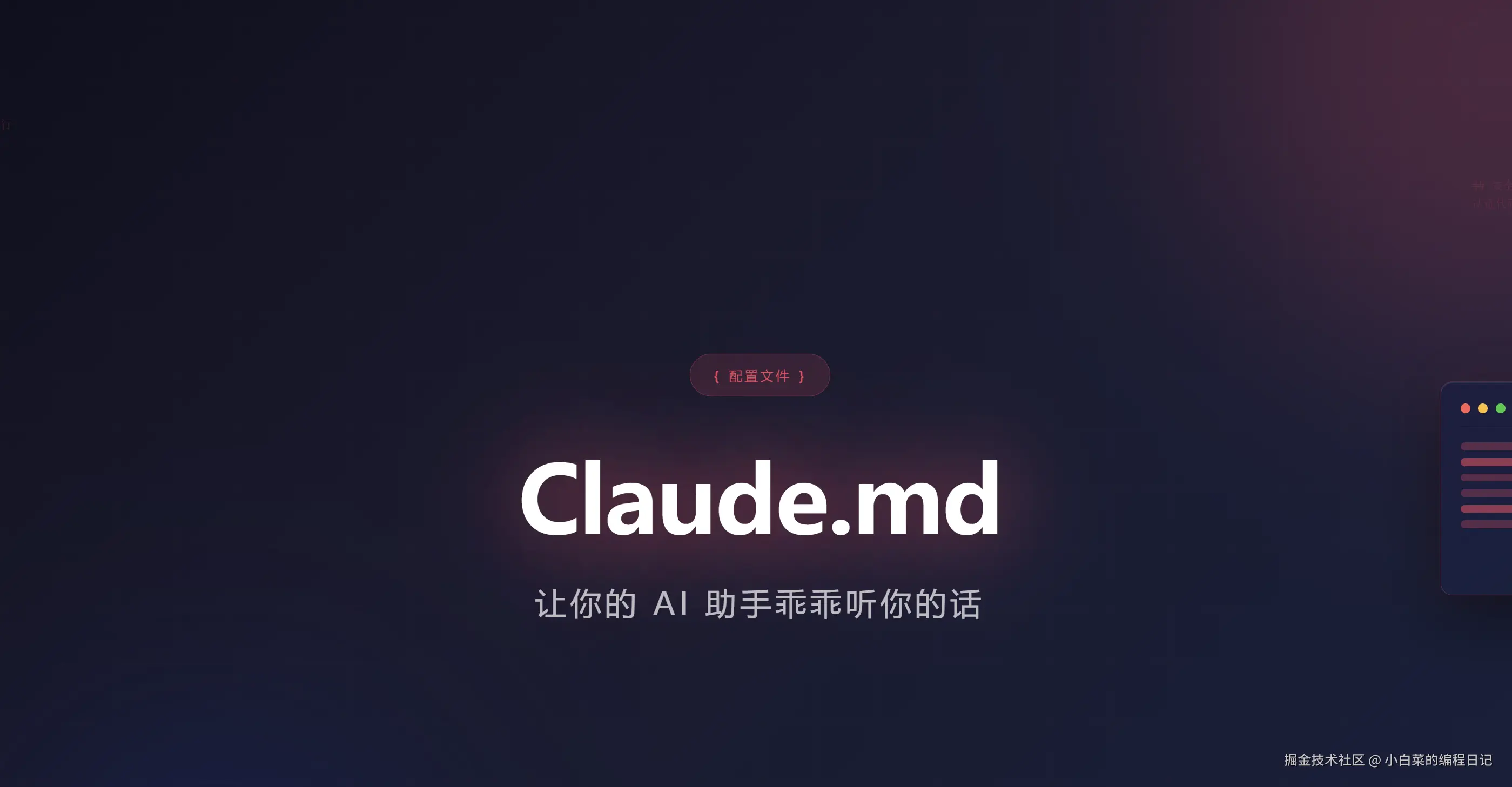 claude.png
