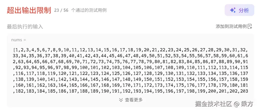 exceeding-output-limit