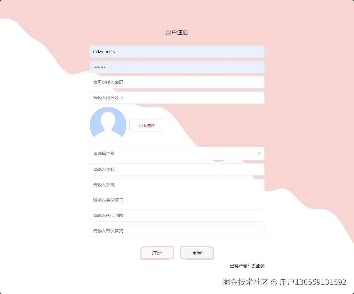 用户注册