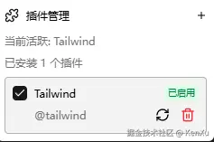 插件兼容性