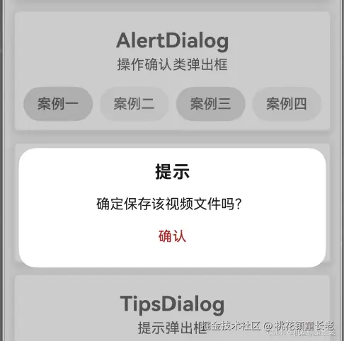 AlertDialog