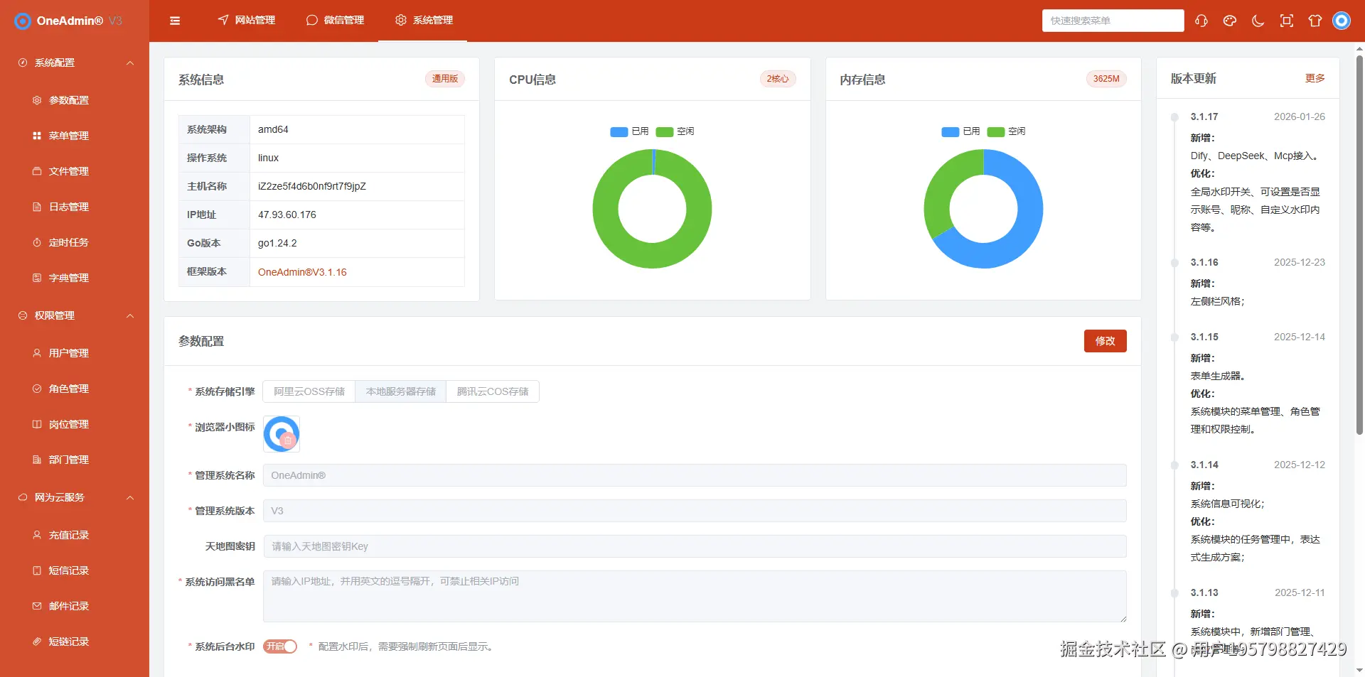 OneAdmin®V3-2-4.png