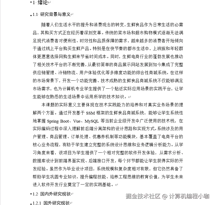 文档.png