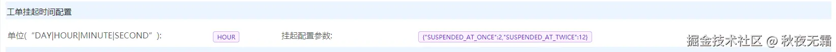 参数配置