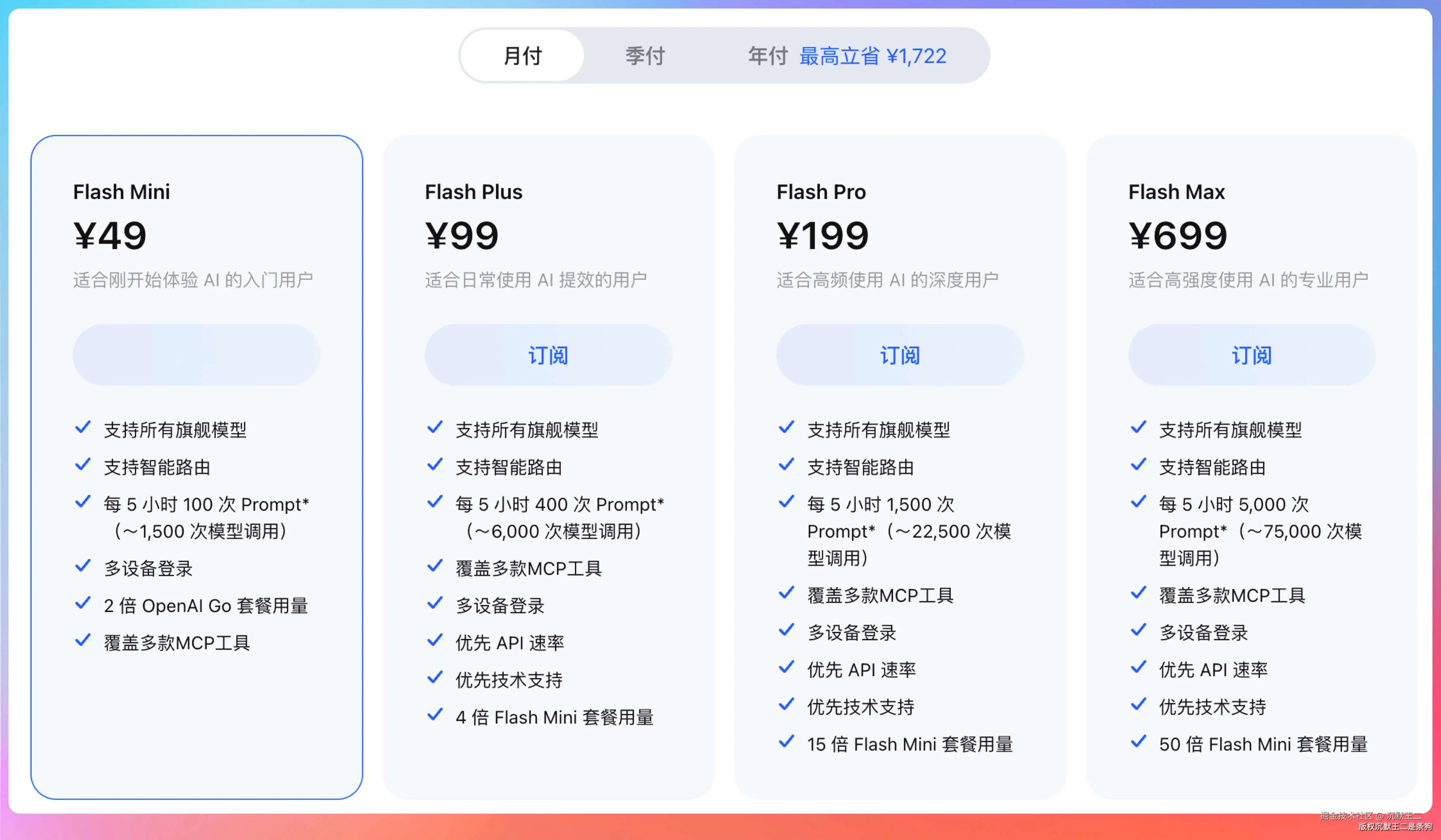 性价比拉满
