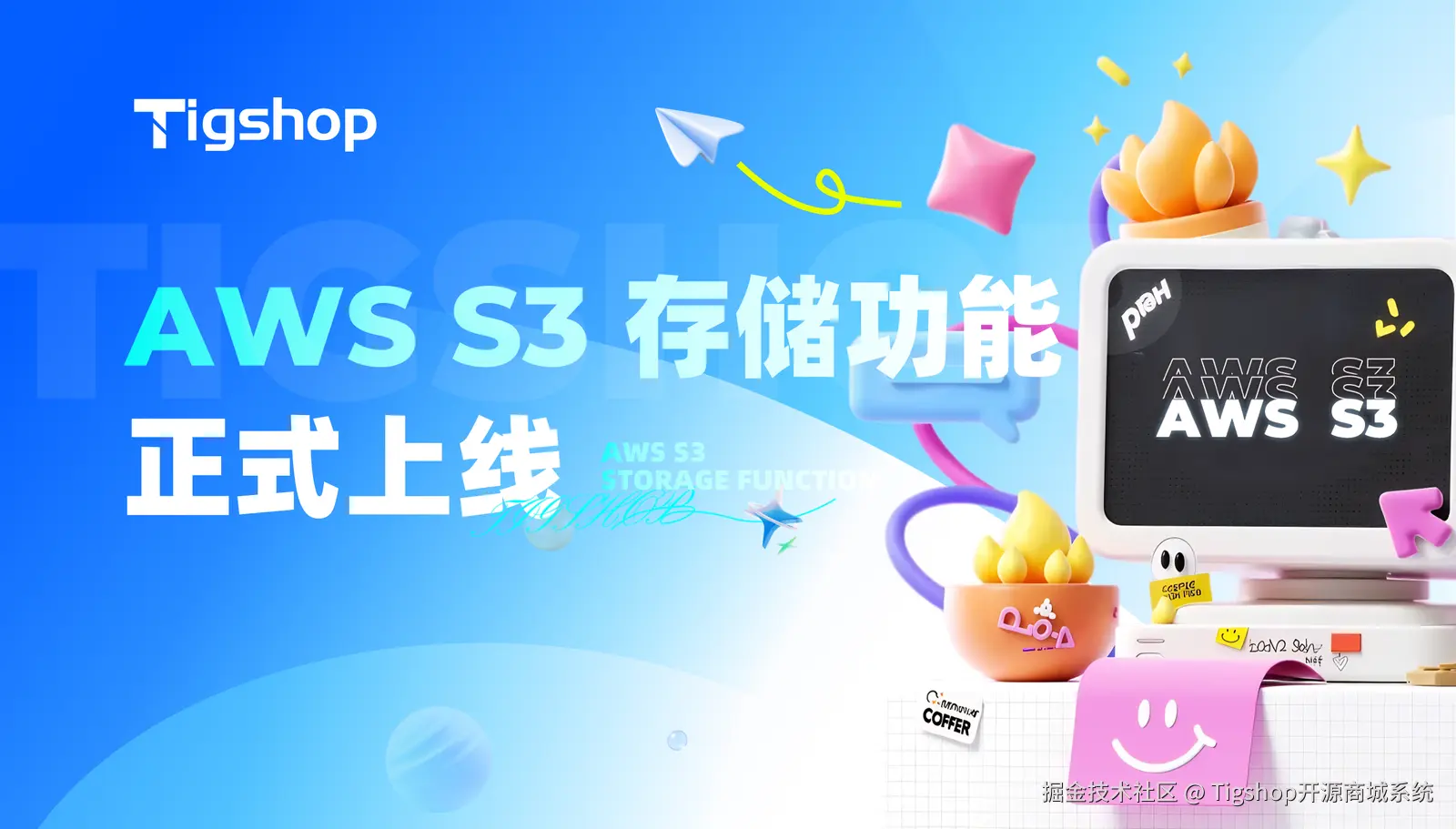 AWS S3 存储功能正式上线 2.png