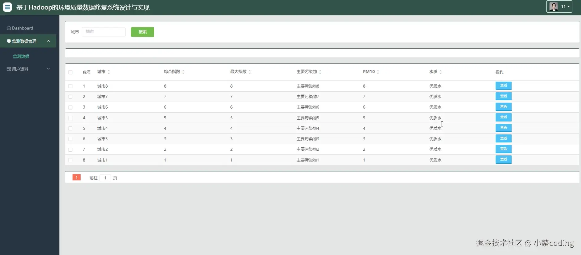 image-20240918121327322