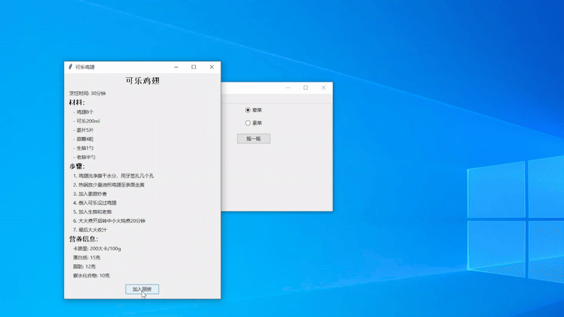 第一次更新.gif