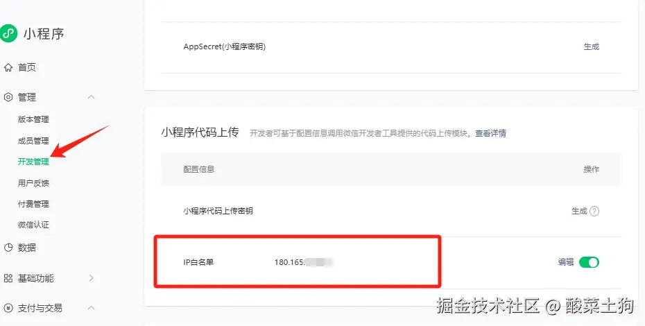 微信截图_20250428165010.png
