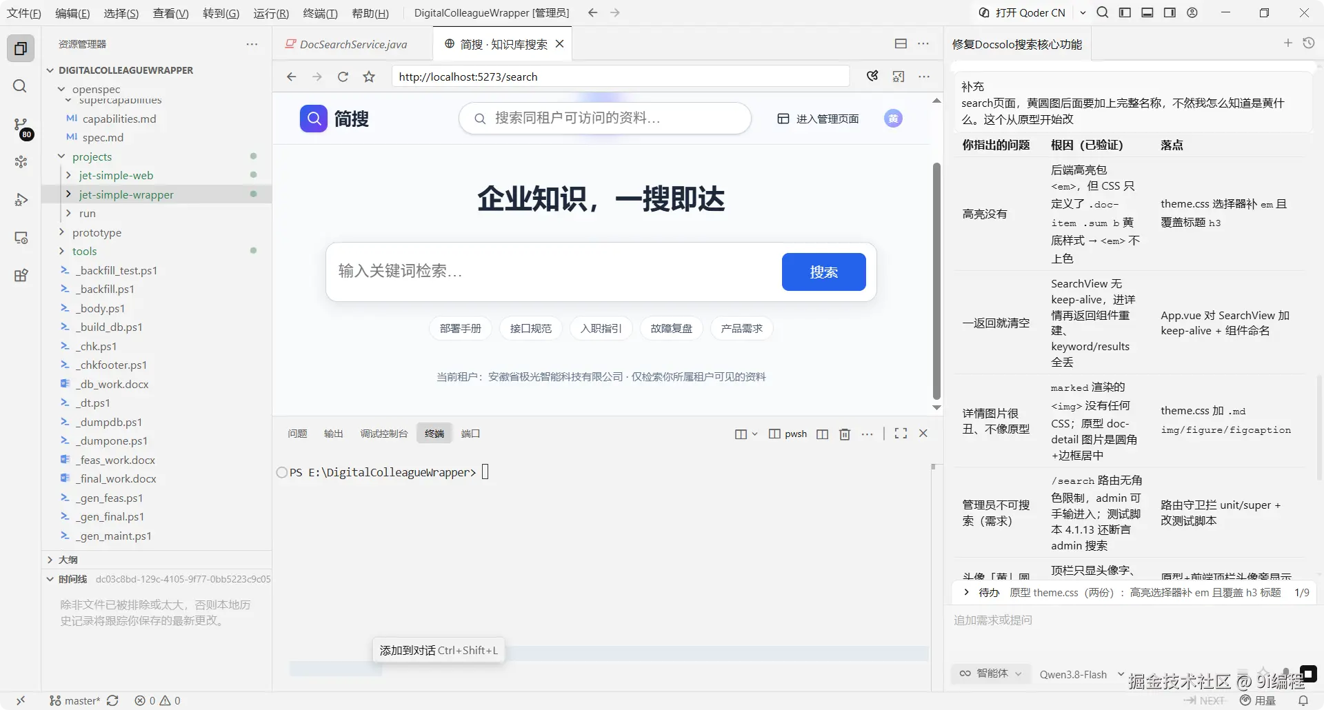 QQ_1791038431059
