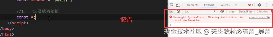 const赋初始值
