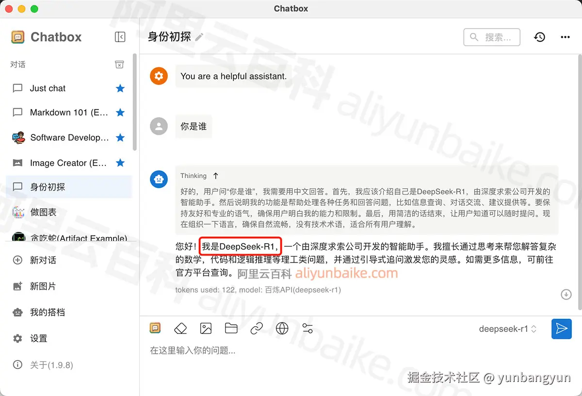我是DeepSeek-R1，一个由深度求索公司开发的智能助手